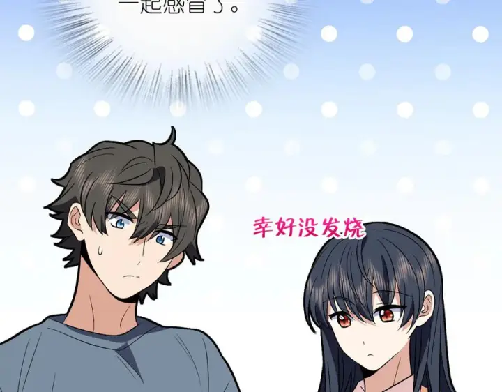 《我家老婆来自一千年前》392图122