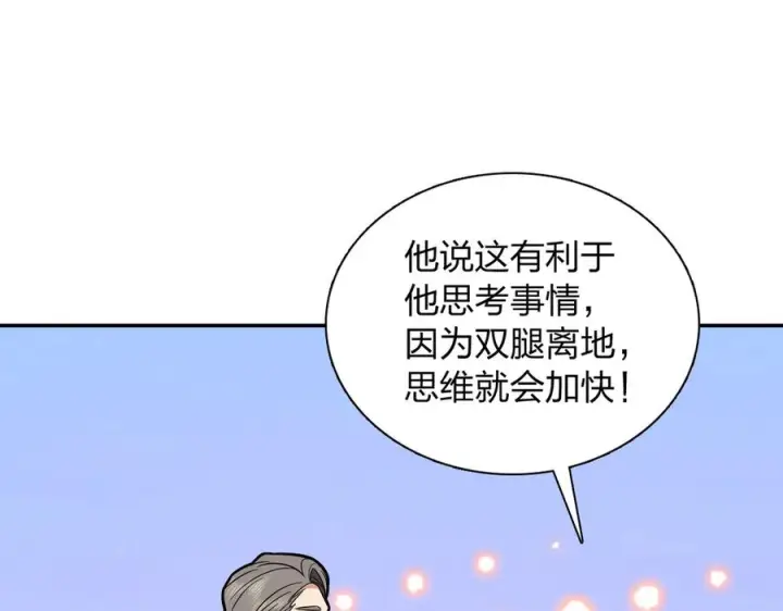 《我家老婆来自一千年前》392图143