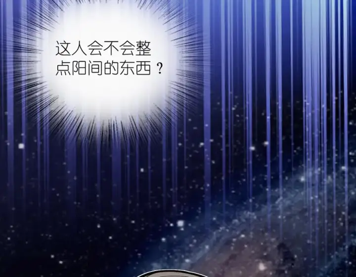 《我家老婆来自一千年前》392图146