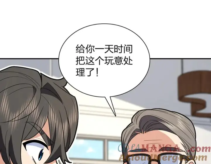 《我家老婆来自一千年前》392图149