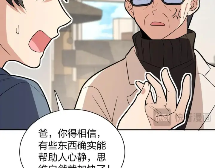 《我家老婆来自一千年前》392图150