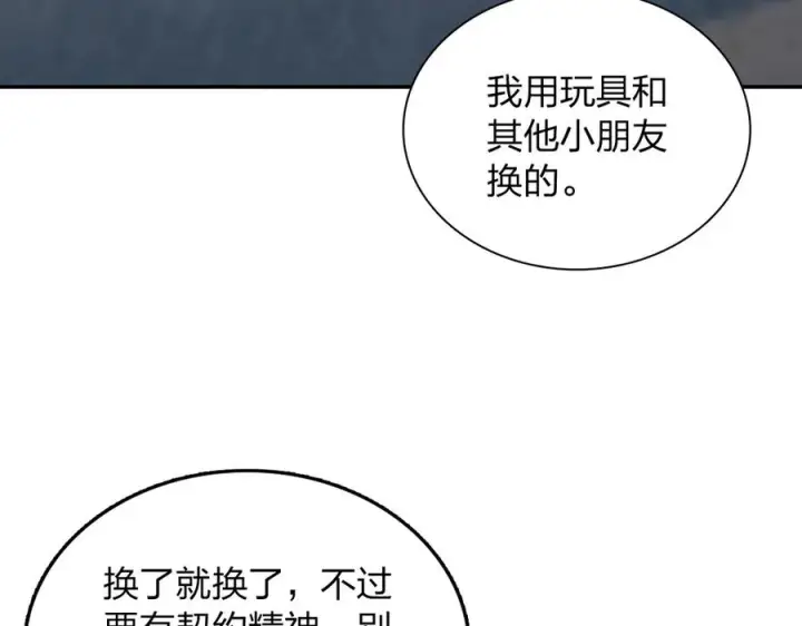 《我家老婆来自一千年前》392图16