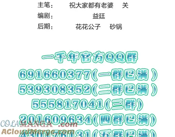 《我家老婆来自一千年前》392图169