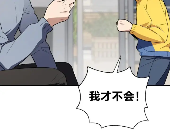 《我家老婆来自一千年前》392图19
