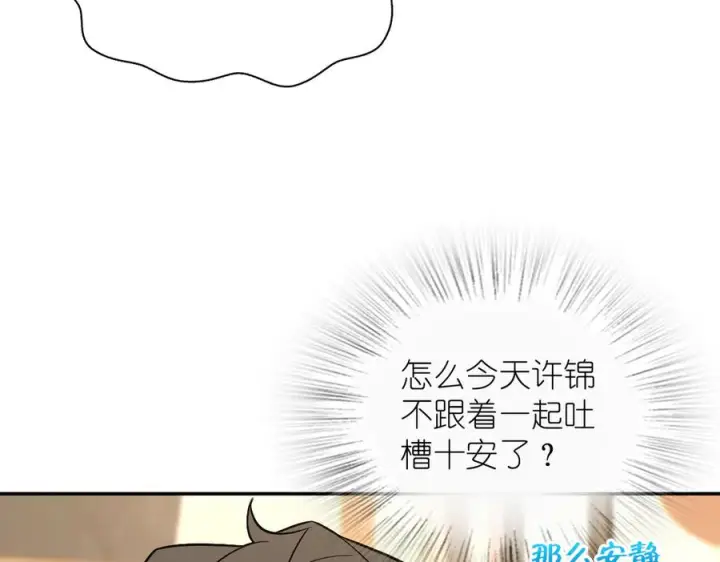 《我家老婆来自一千年前》392图30