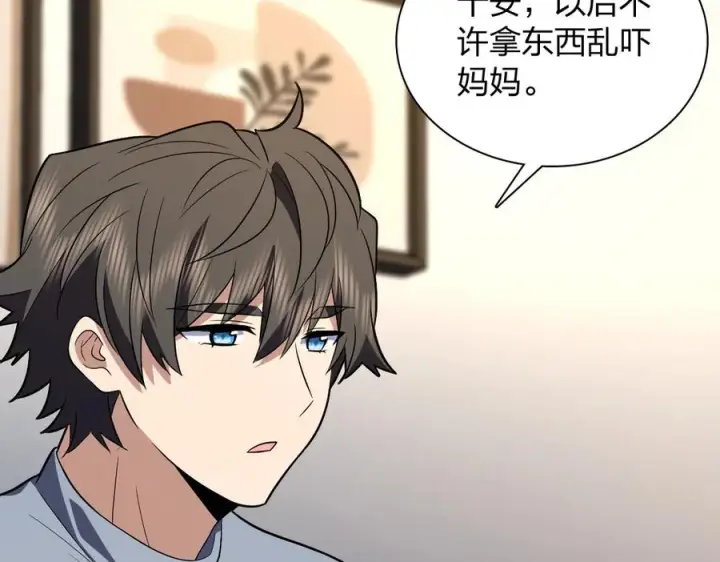 《我家老婆来自一千年前》392图4