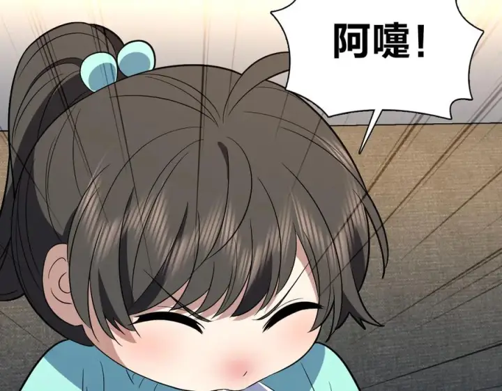 《我家老婆来自一千年前》392图40