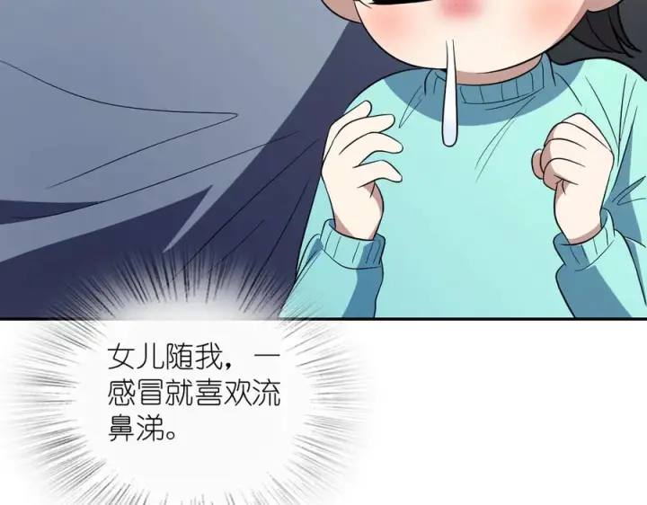 《我家老婆来自一千年前》392图46