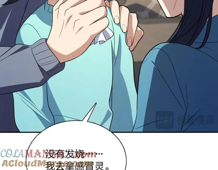 《我家老婆来自一千年前》392图49