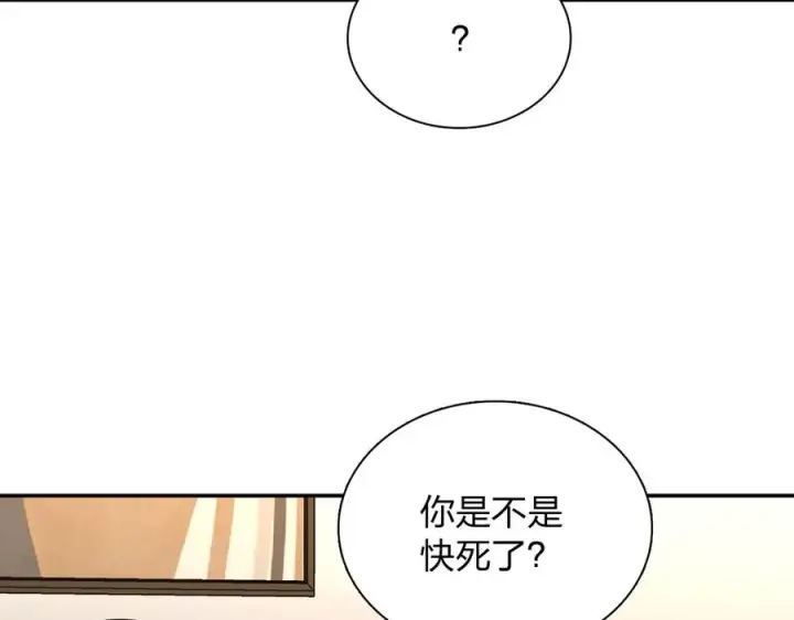 《我家老婆来自一千年前》392图58