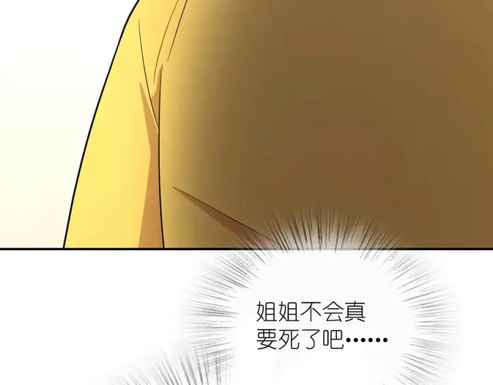 《我家老婆来自一千年前》392图87