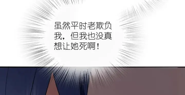 《我家老婆来自一千年前》392图88