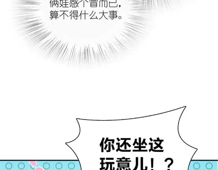 《我家老婆来自一千年前》393图10