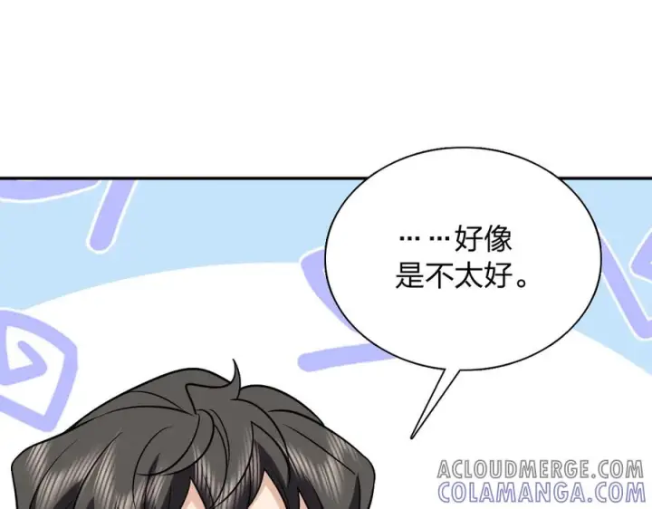 《我家老婆来自一千年前》393图101