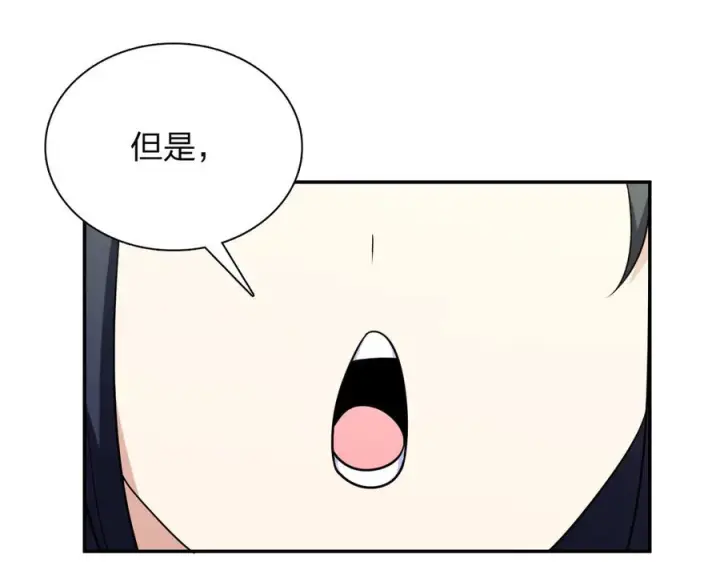 《我家老婆来自一千年前》393图103