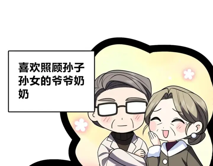 《我家老婆来自一千年前》393图111