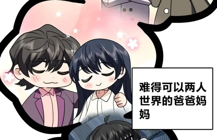 《我家老婆来自一千年前》393图112