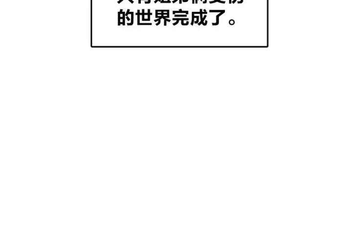 《我家老婆来自一千年前》393图114