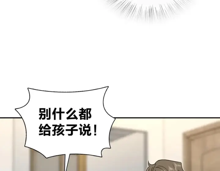 《我家老婆来自一千年前》393图127