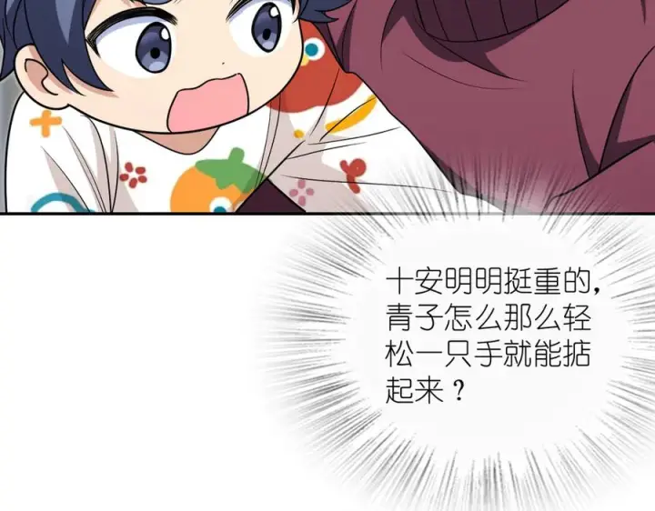《我家老婆来自一千年前》393图131