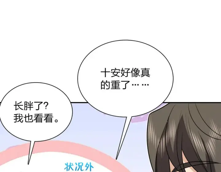 《我家老婆来自一千年前》393图136