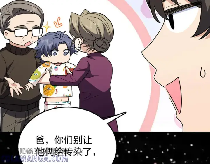 《我家老婆来自一千年前》393图137
