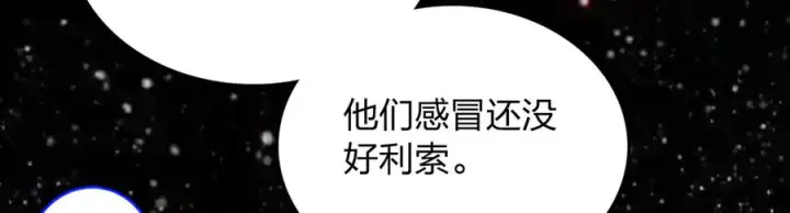 《我家老婆来自一千年前》393图138