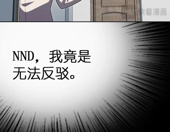 《我家老婆来自一千年前》393图18