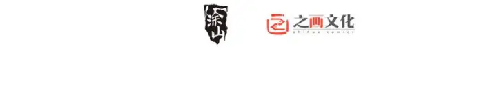 《我家老婆来自一千年前》393图2