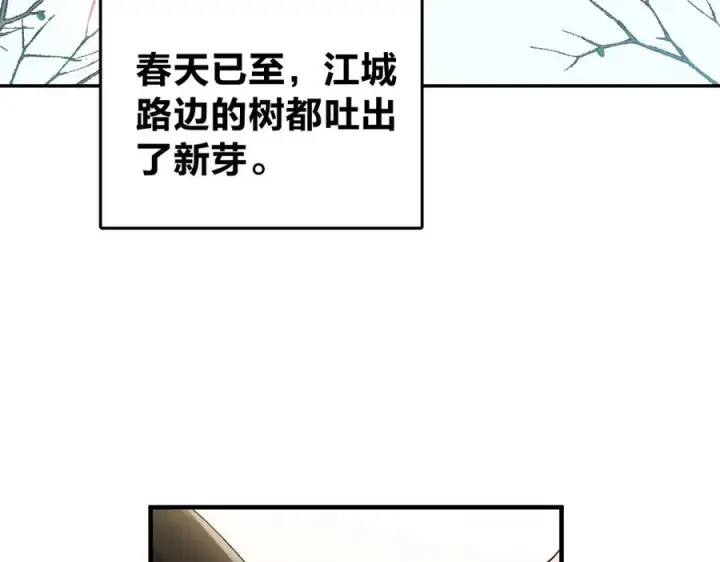 《我家老婆来自一千年前》393图24