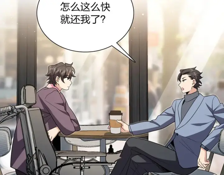 《我家老婆来自一千年前》393图27