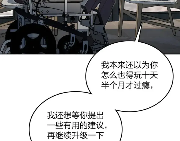 《我家老婆来自一千年前》393图28