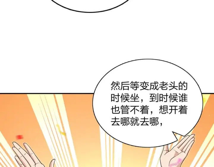 《我家老婆来自一千年前》393图30