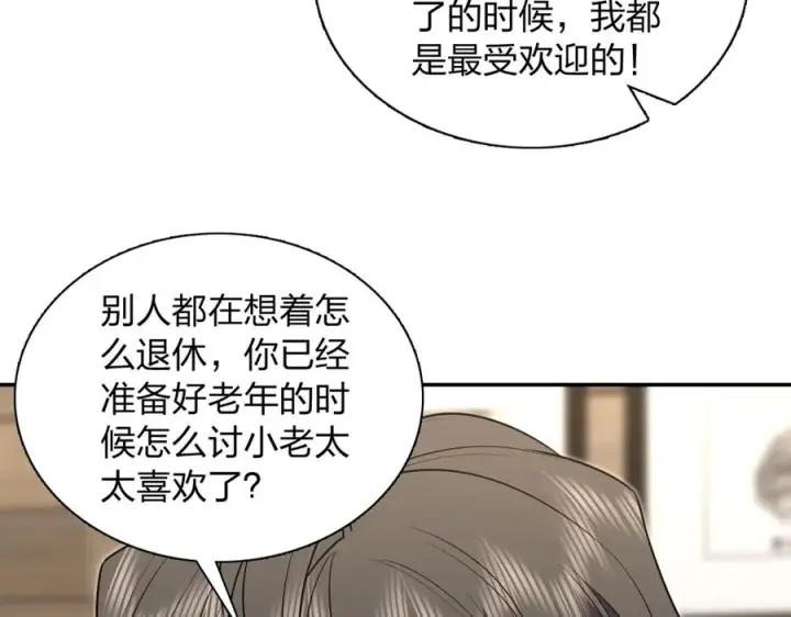 《我家老婆来自一千年前》393图34