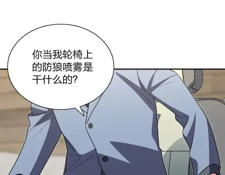 《我家老婆来自一千年前》393图39