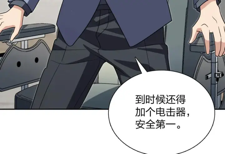 《我家老婆来自一千年前》393图40