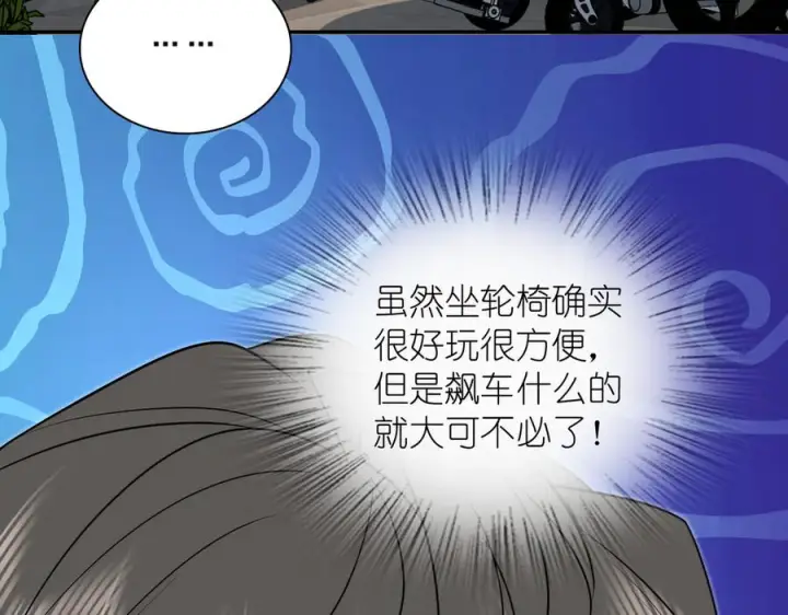 《我家老婆来自一千年前》393图43