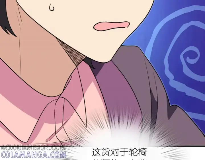 《我家老婆来自一千年前》393图45