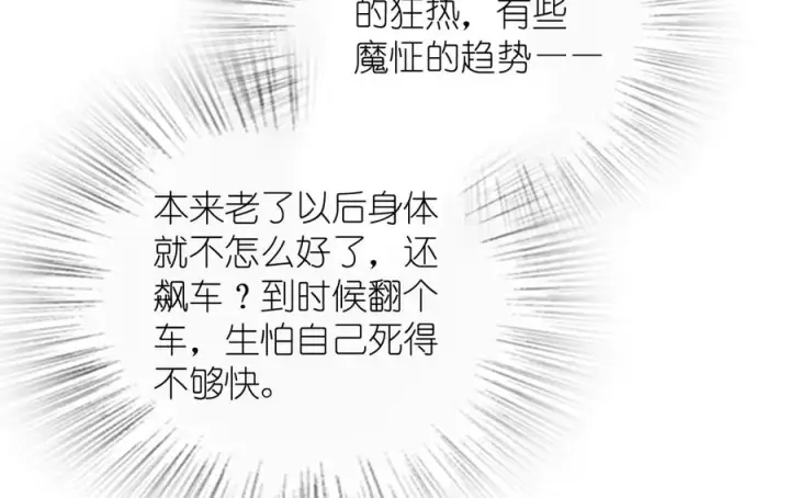 《我家老婆来自一千年前》393图46