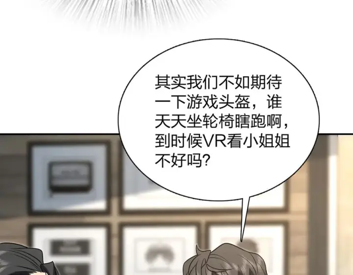 《我家老婆来自一千年前》393图47