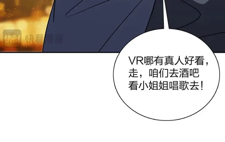 《我家老婆来自一千年前》393图52