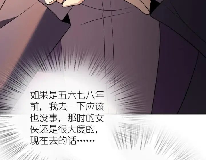 《我家老婆来自一千年前》393图56