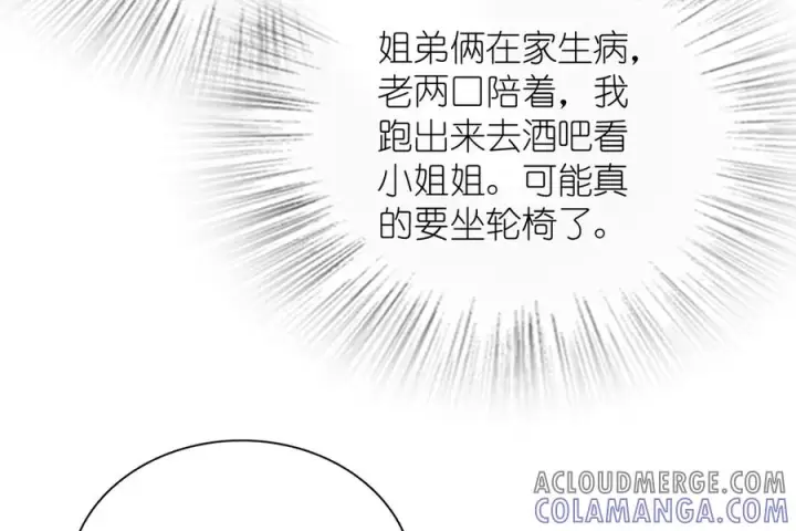 《我家老婆来自一千年前》393图57