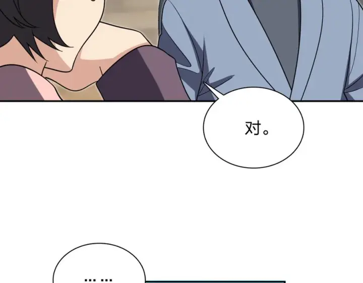 《我家老婆来自一千年前》393图59