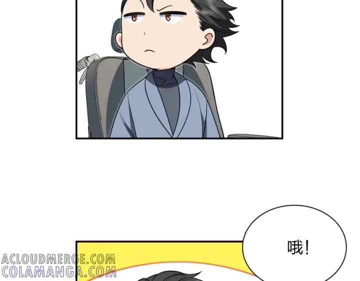 《我家老婆来自一千年前》393图61
