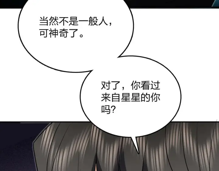 《我家老婆来自一千年前》393图67