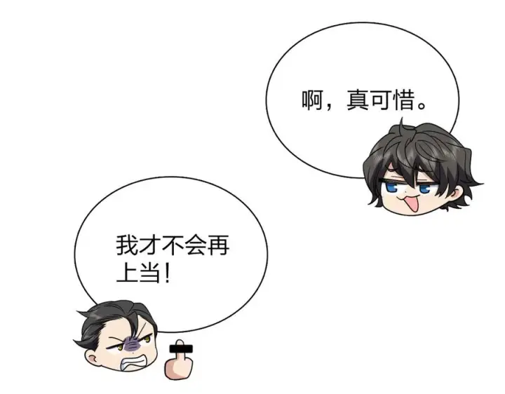 《我家老婆来自一千年前》393图75