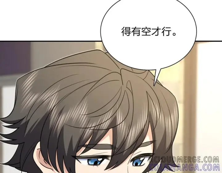 《我家老婆来自一千年前》393图81