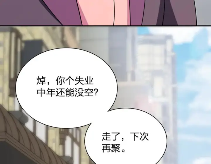 《我家老婆来自一千年前》393图84