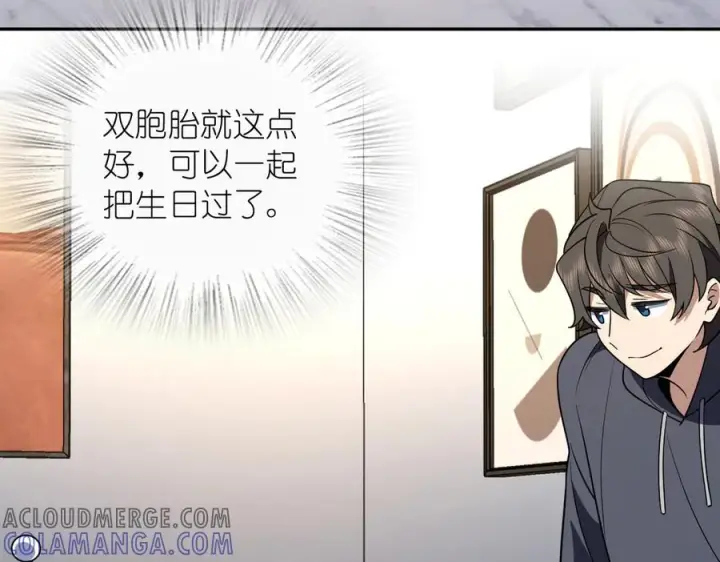 《我家老婆来自一千年前》394图101